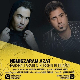 حسین گودرزی و فرشاد اسدی نمیگذرم ازت